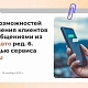 Запись вебинара от 26 ноября 2025 Информирование клиентов с помощью SMS в Альфа-Авто                             title=